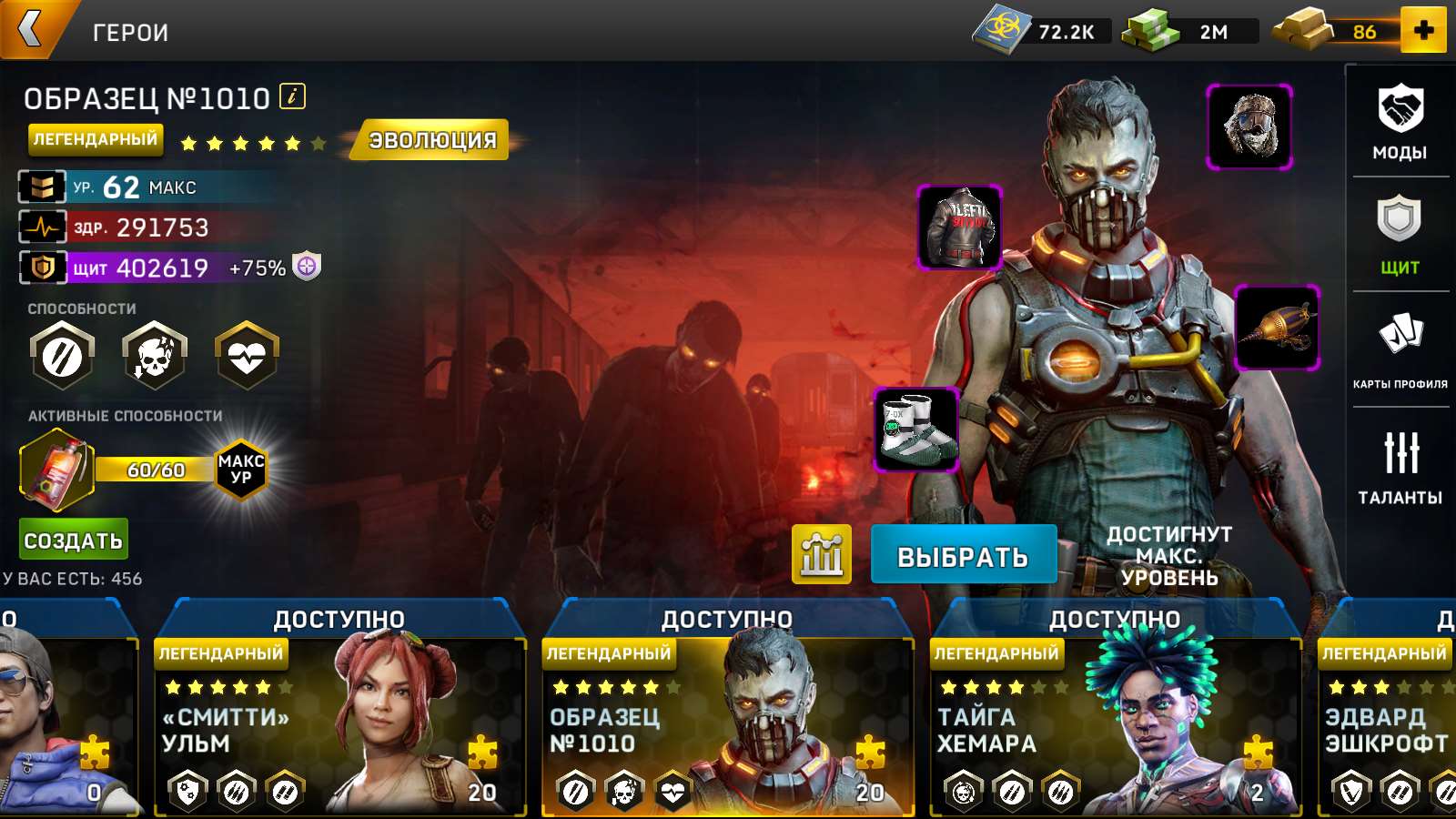 продажа аккаунта к игре Left To Survive